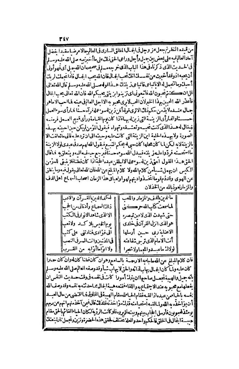 futmak.com - Page 347 - from part Four of the second Boulaq edition